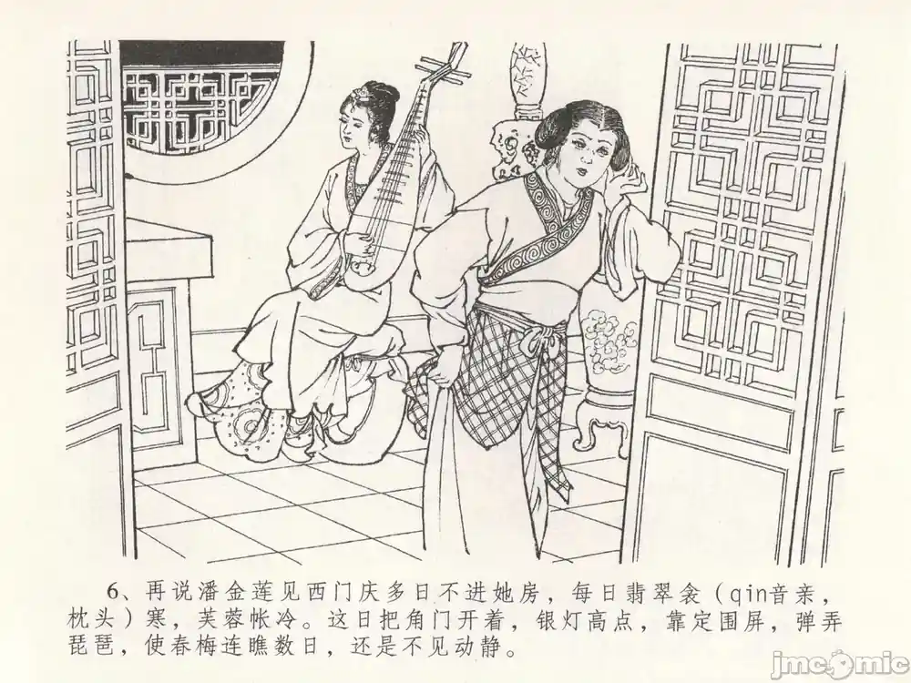 漫画页面