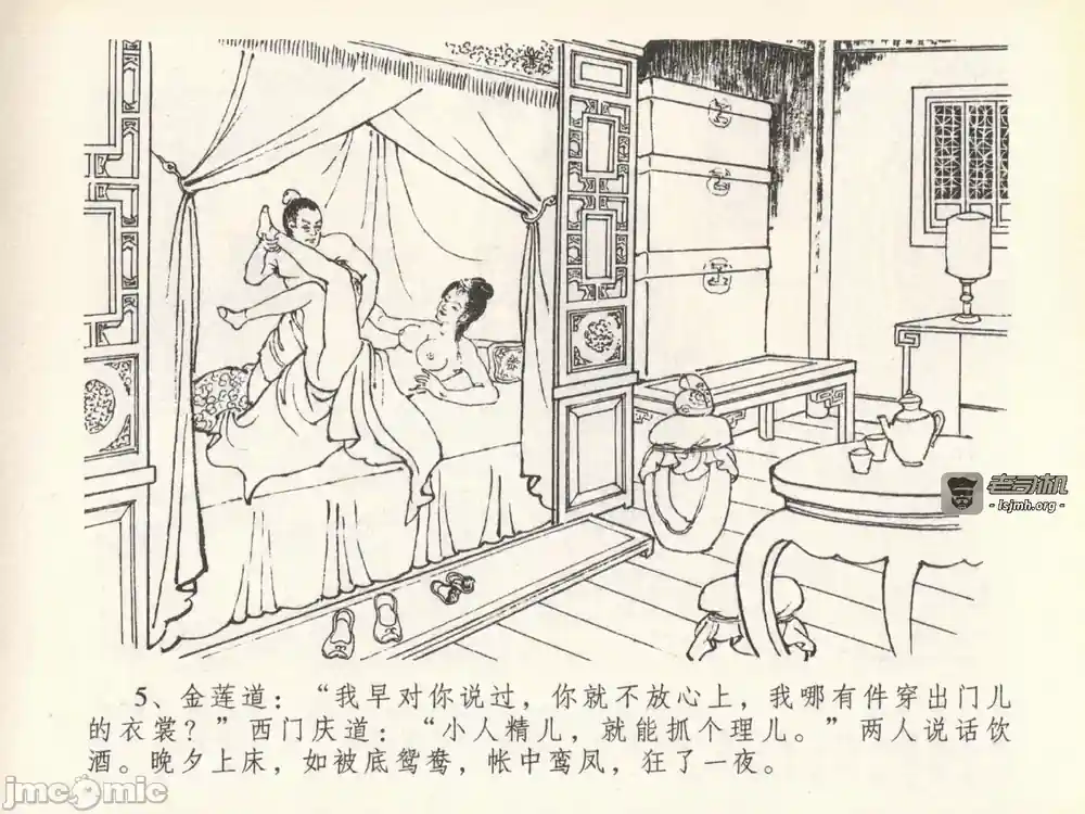 漫画页面