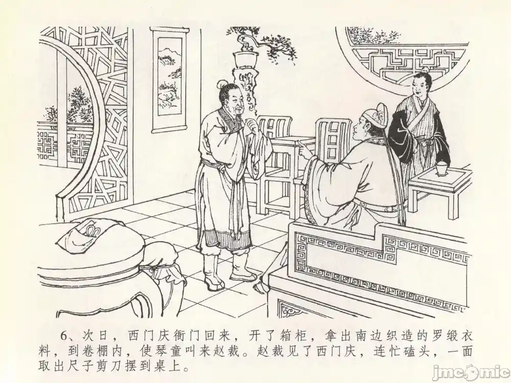 漫画页面