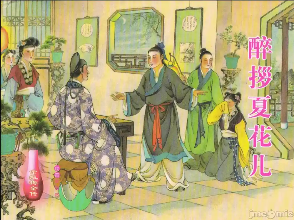 漫画页面