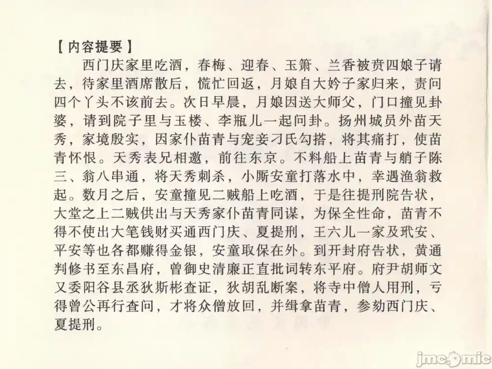 漫画页面