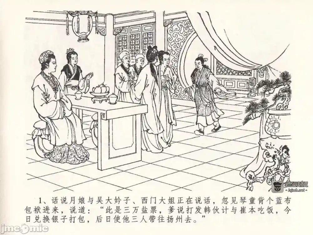 漫画页面