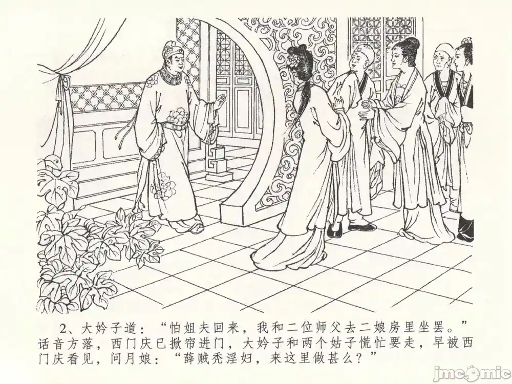 漫画页面