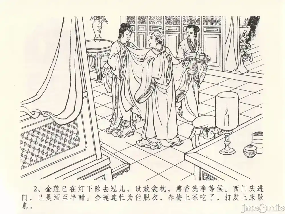 漫画页面