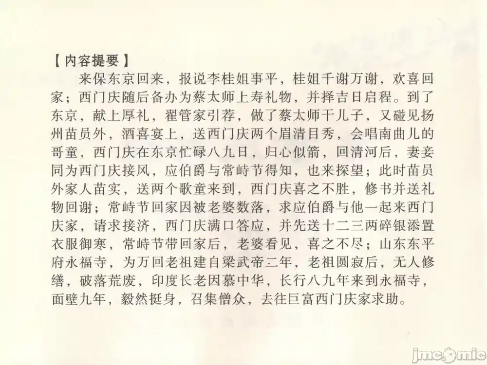 漫画页面