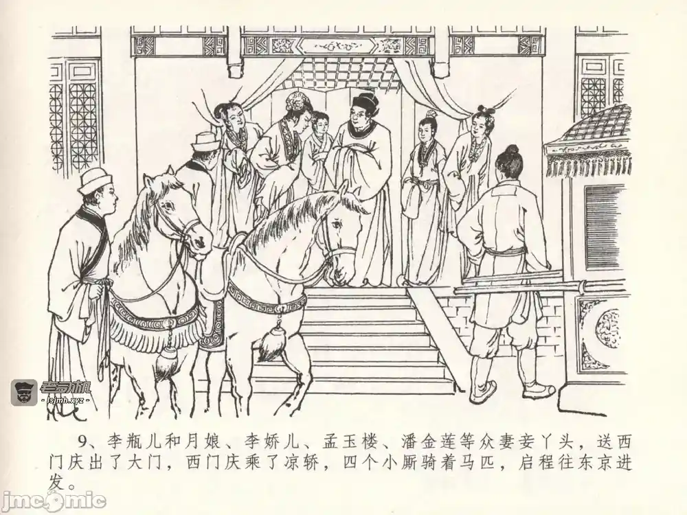 漫画页面