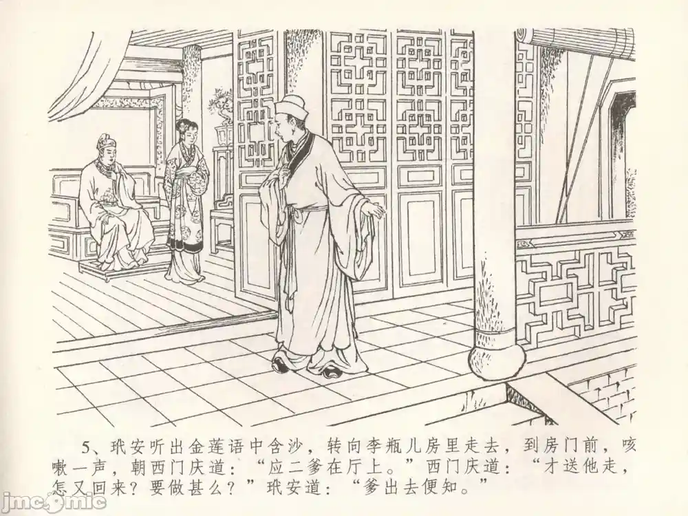 漫画页面
