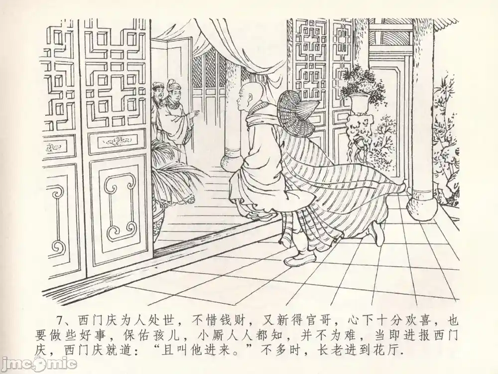 漫画页面