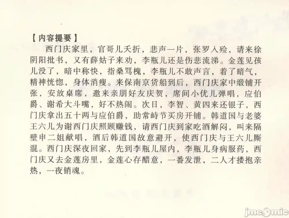 漫画页面