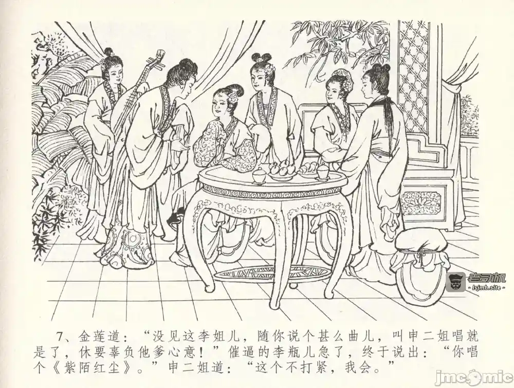 漫画页面