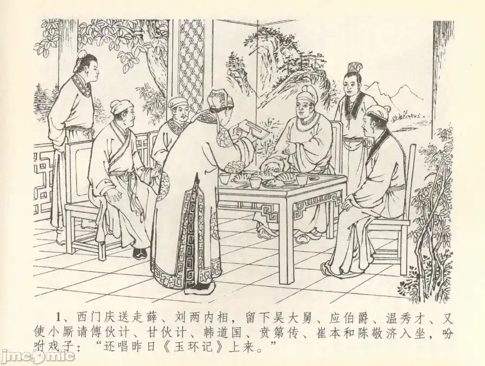 漫画页面