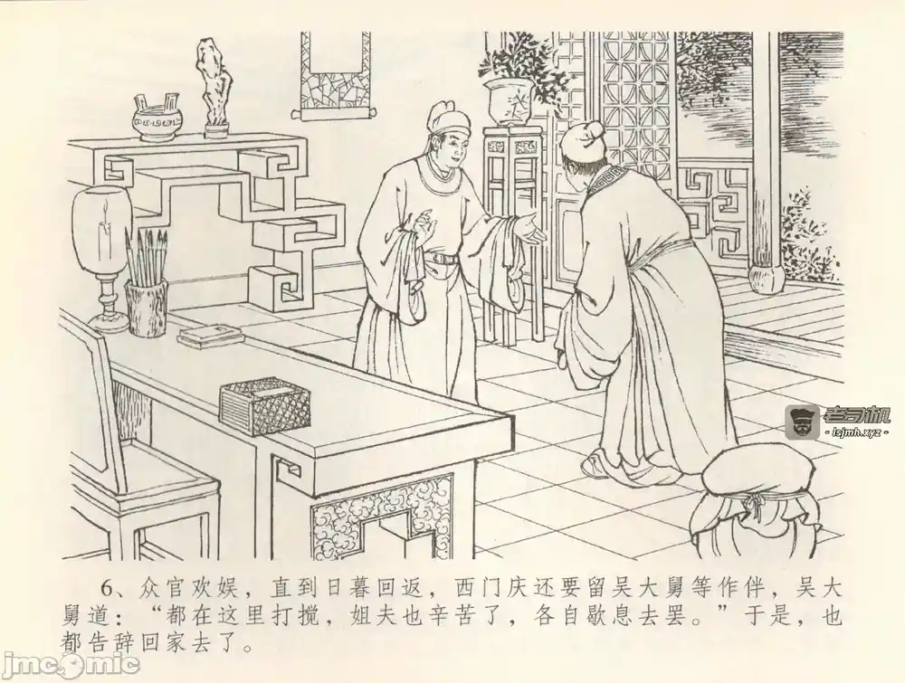 漫画页面