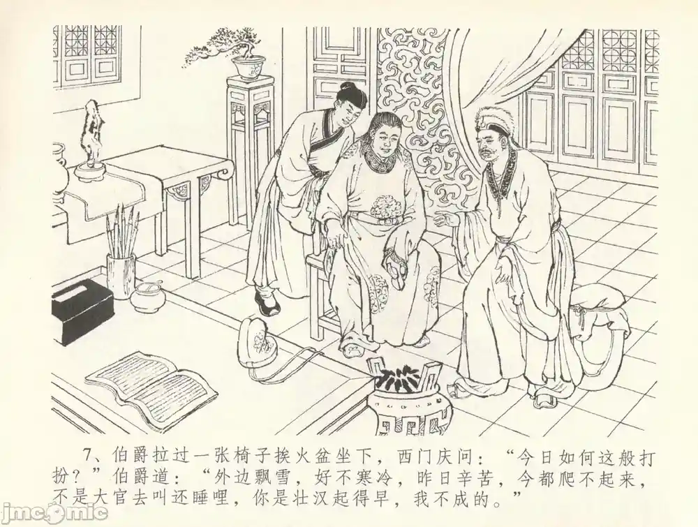 漫画页面