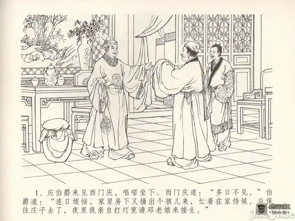 漫画页面