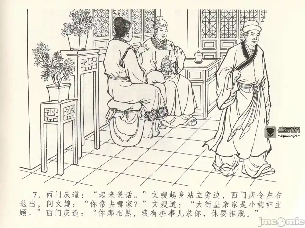 漫画页面