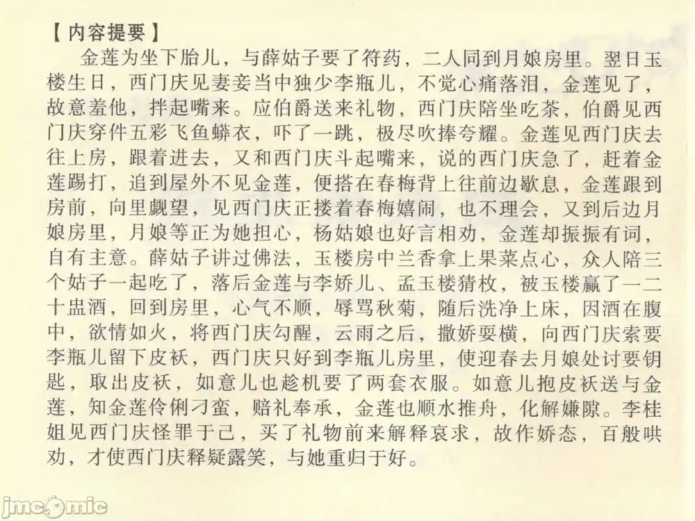 漫画页面
