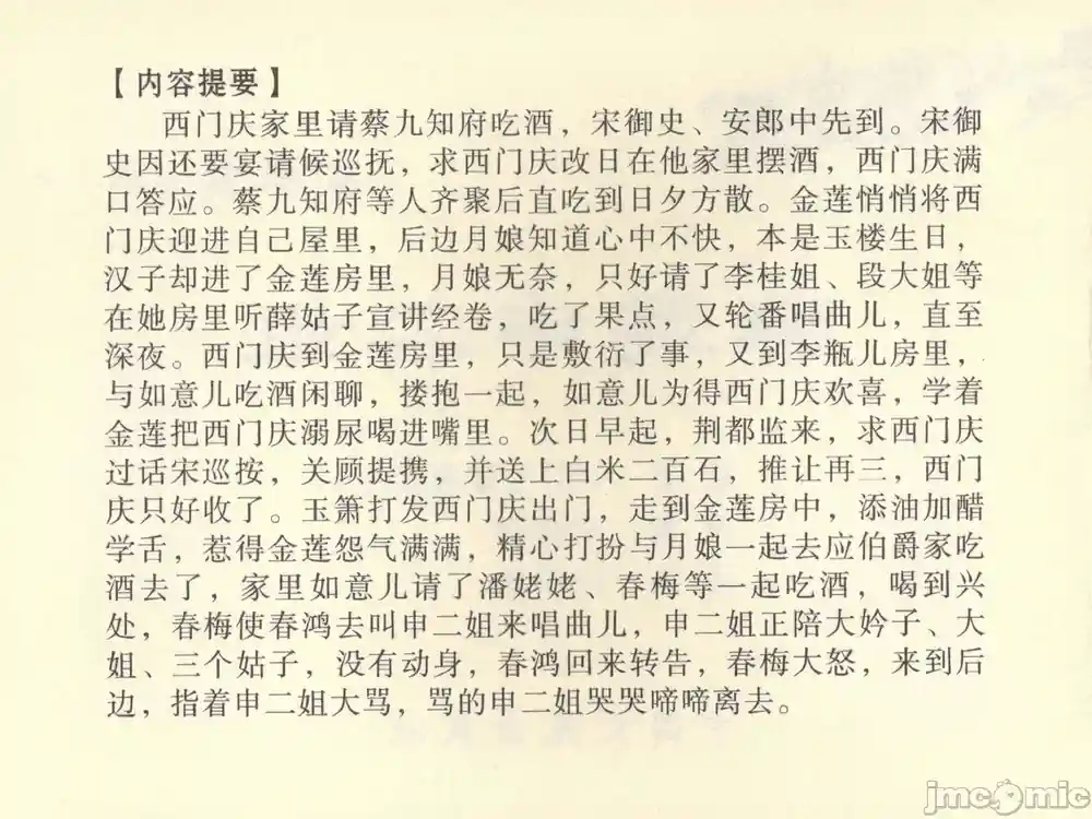 漫画页面