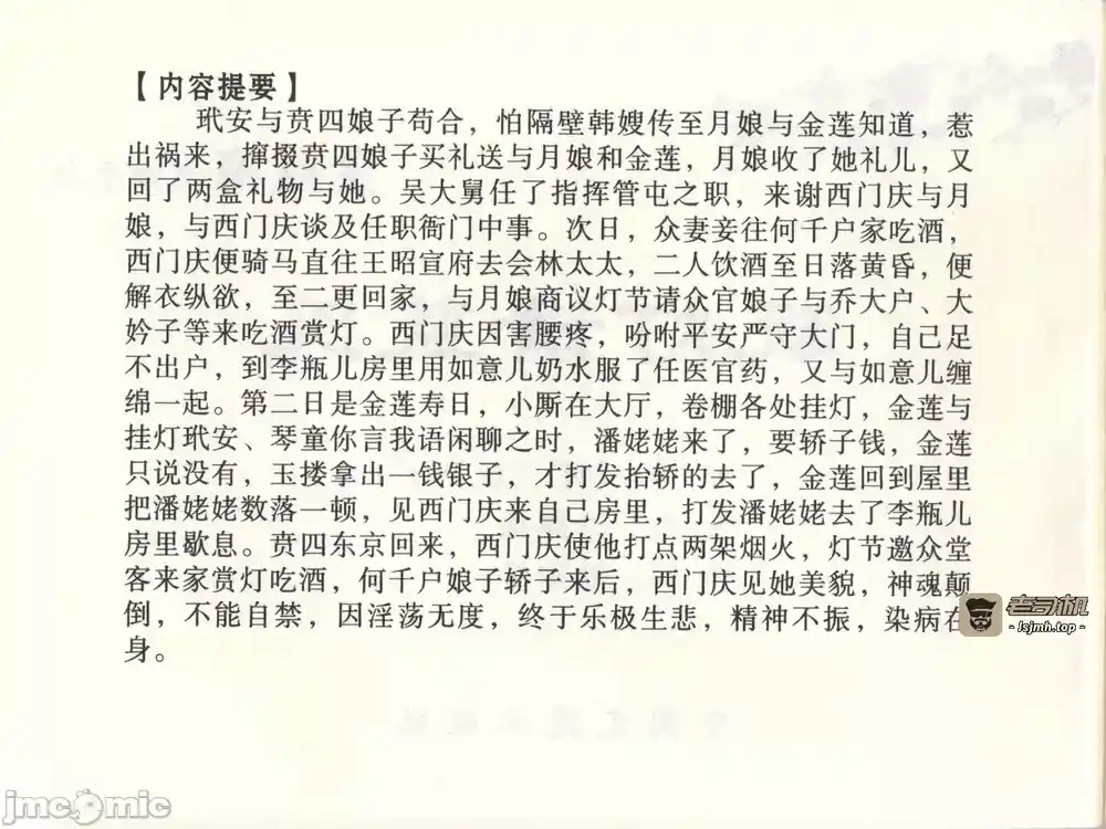 漫画页面