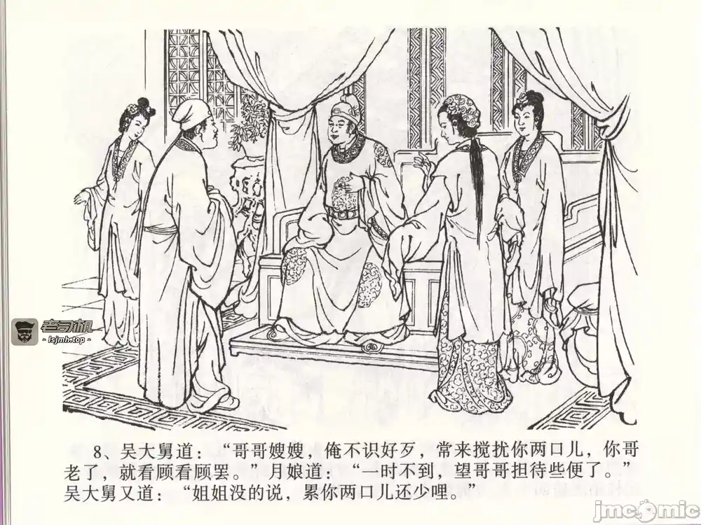 漫画页面