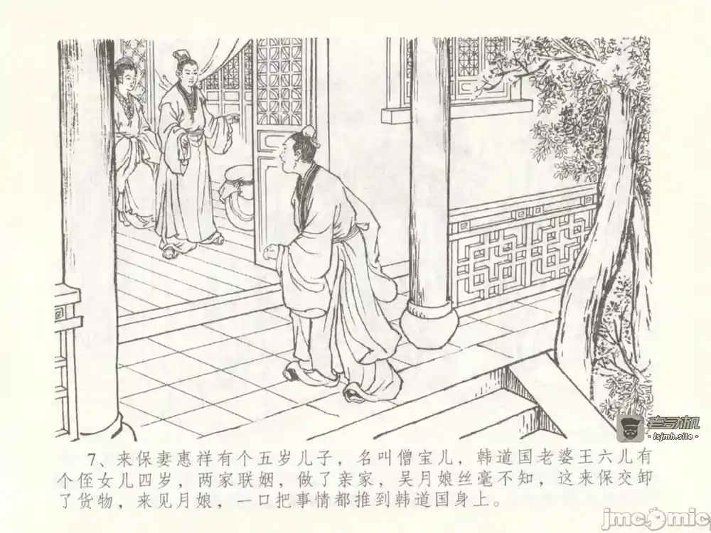 漫画页面