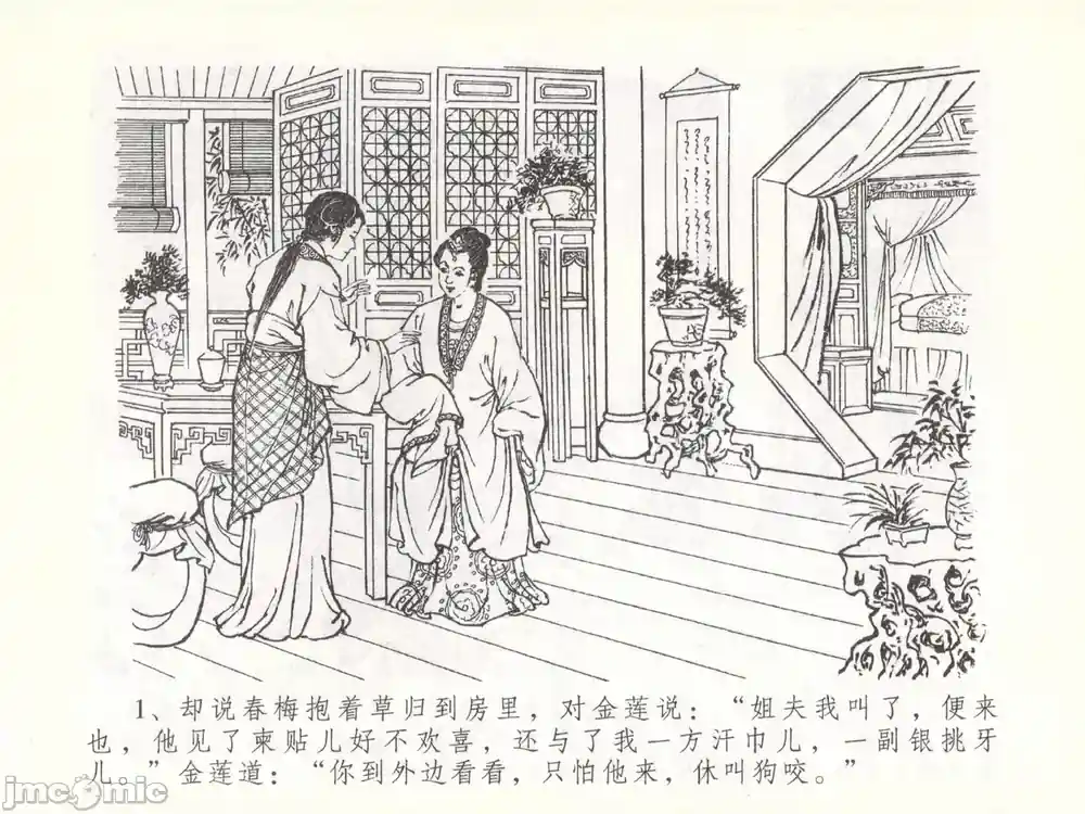 漫画页面