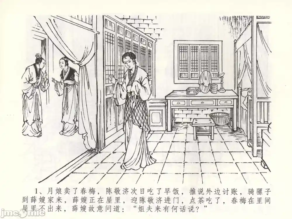 漫画页面