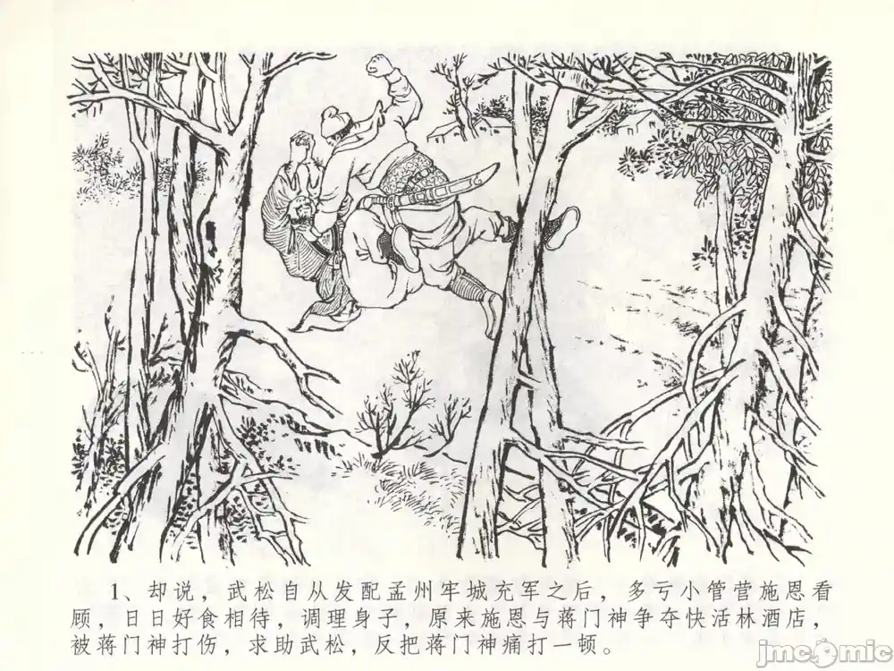 漫画页面