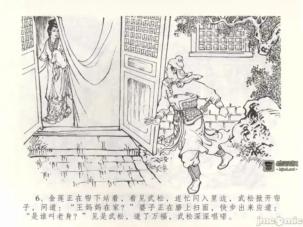 漫画页面