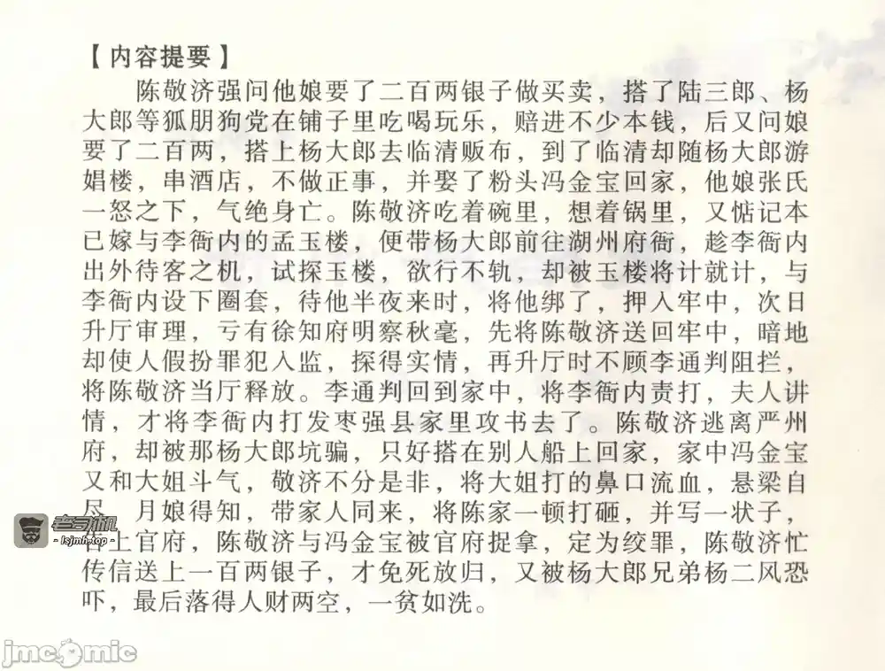 漫画页面