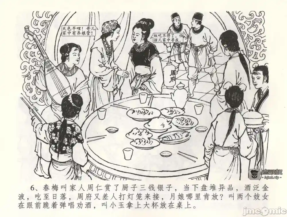 漫画页面