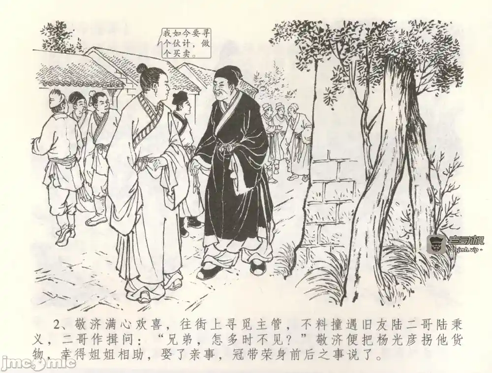 漫画页面