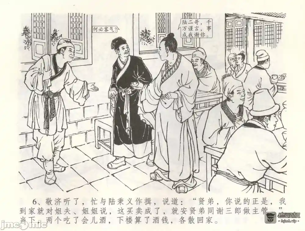 漫画页面