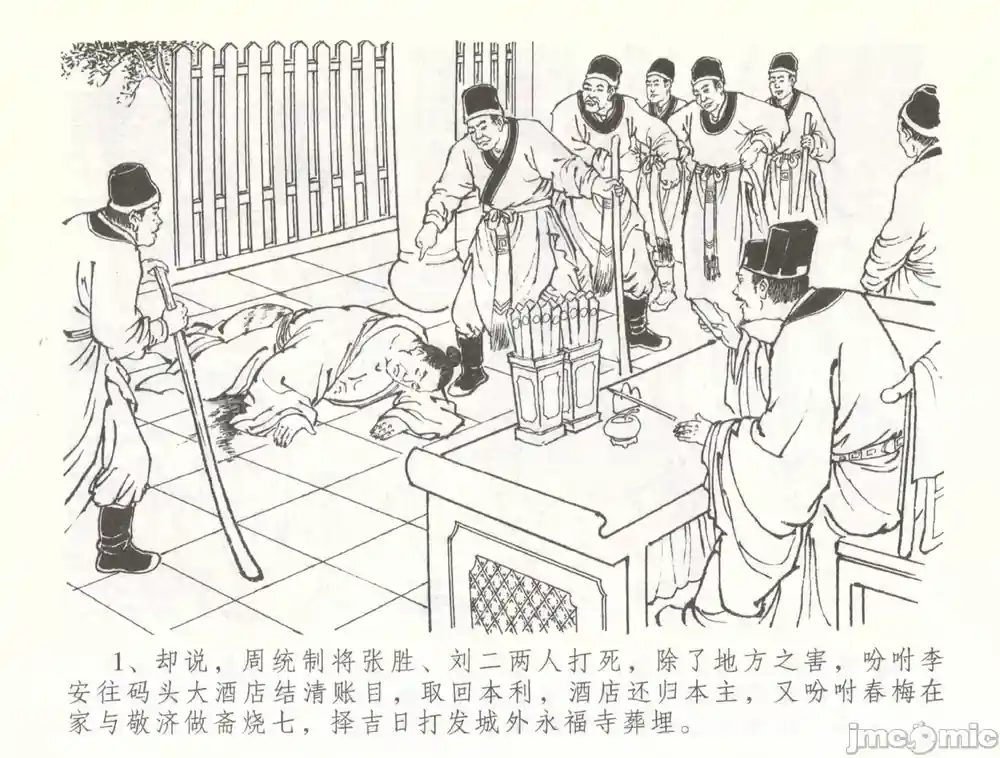 漫画页面