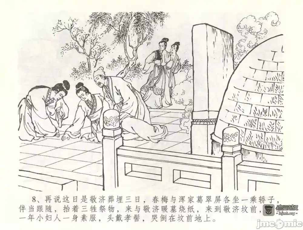 漫画页面