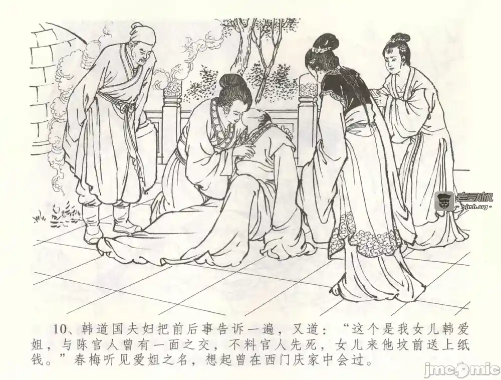 漫画页面