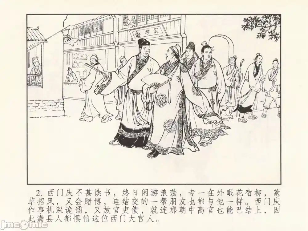 漫画页面
