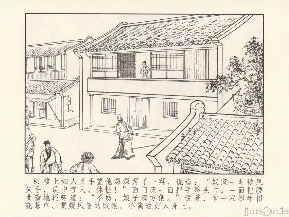 漫画页面