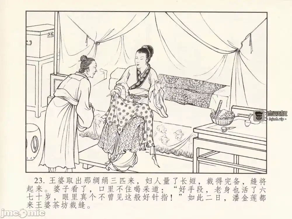 漫画页面
