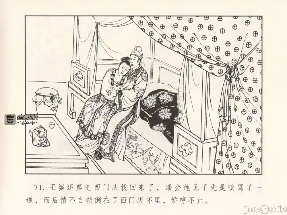 漫画页面