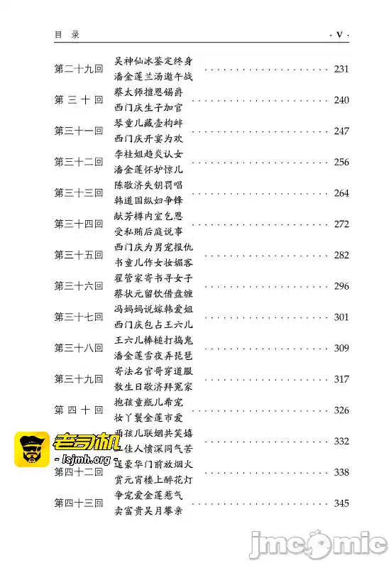 漫画页面