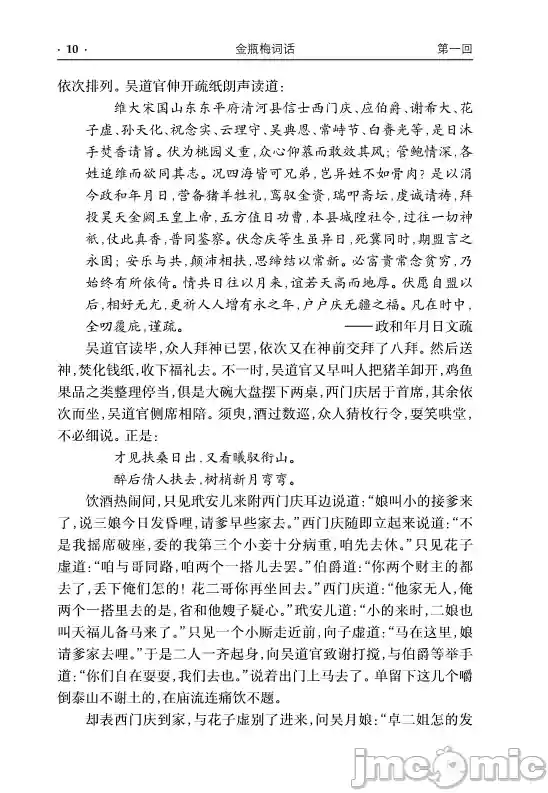 漫画页面