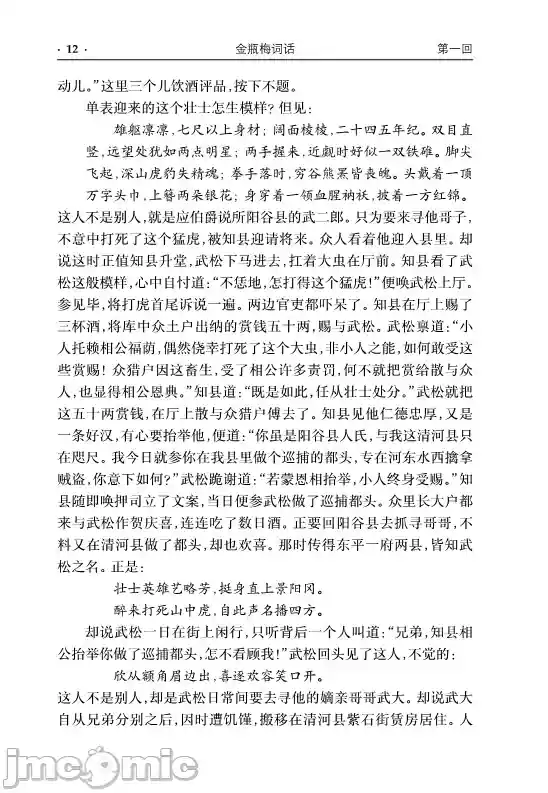 漫画页面
