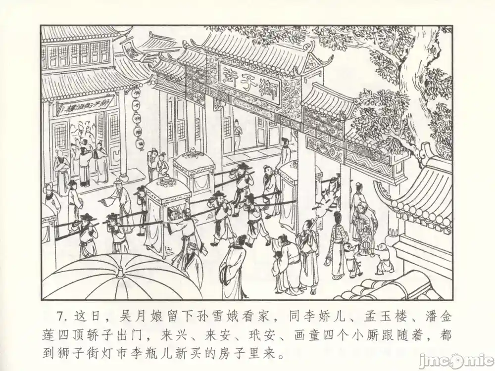 漫画页面