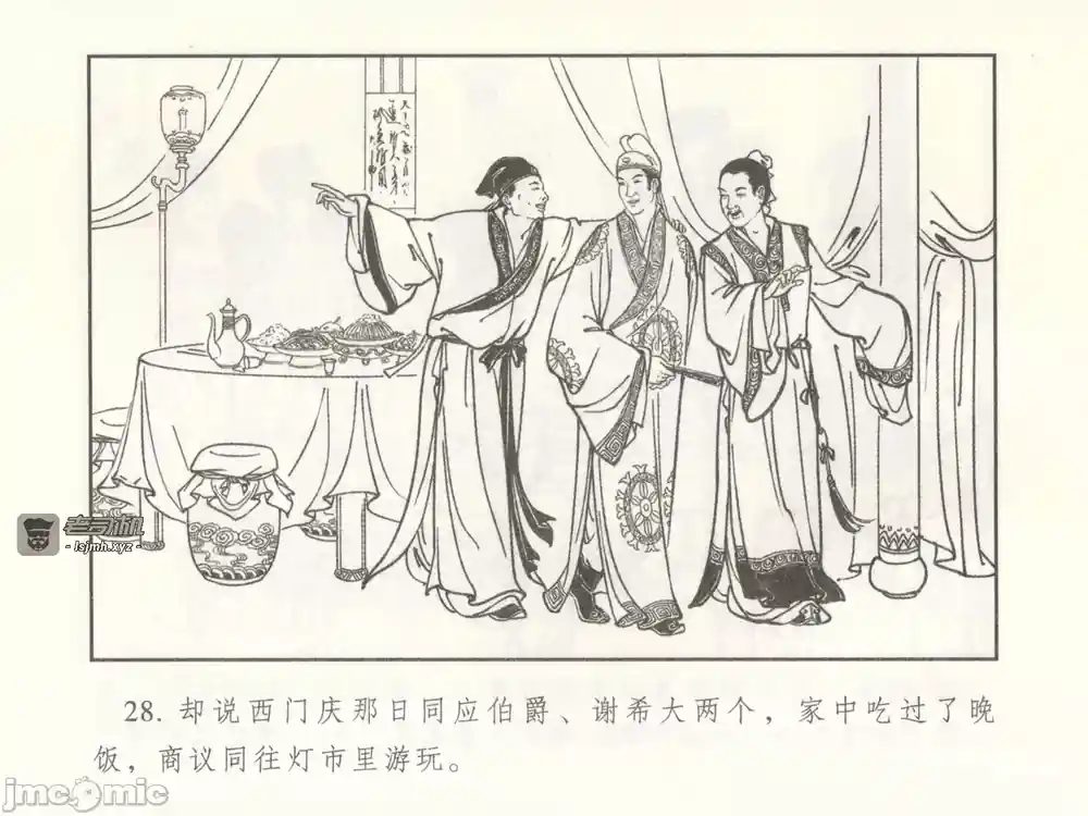 漫画页面
