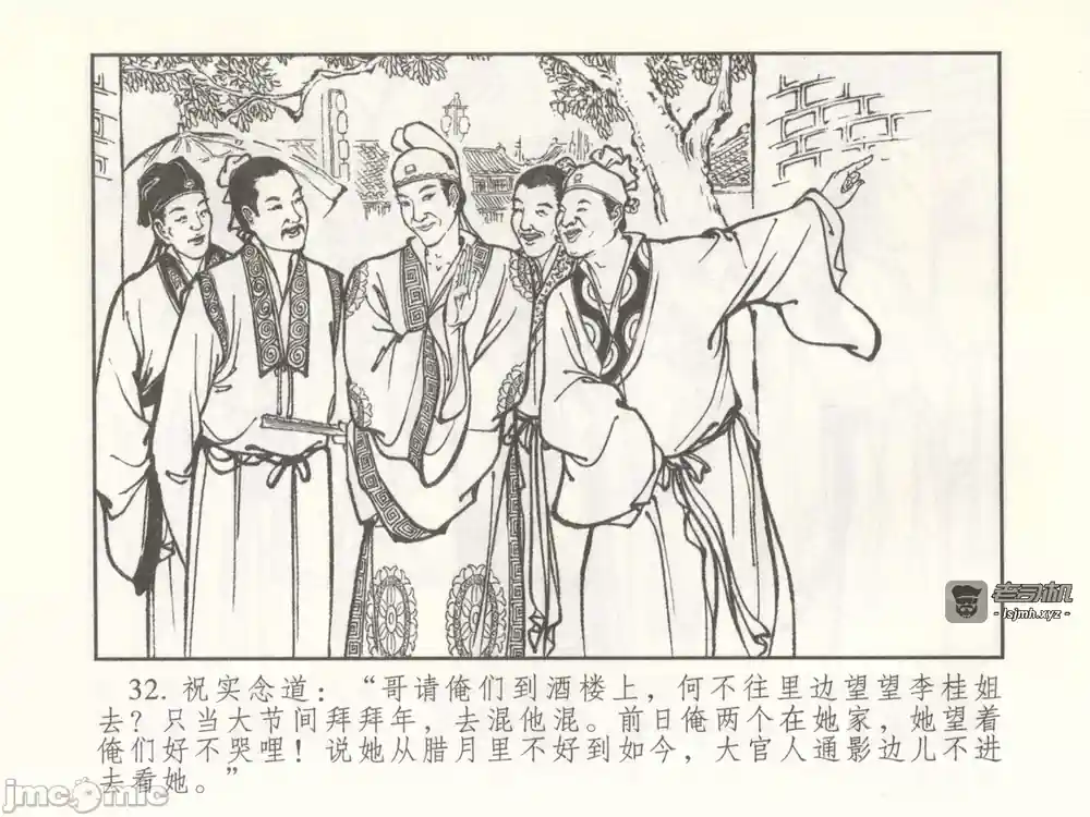 漫画页面