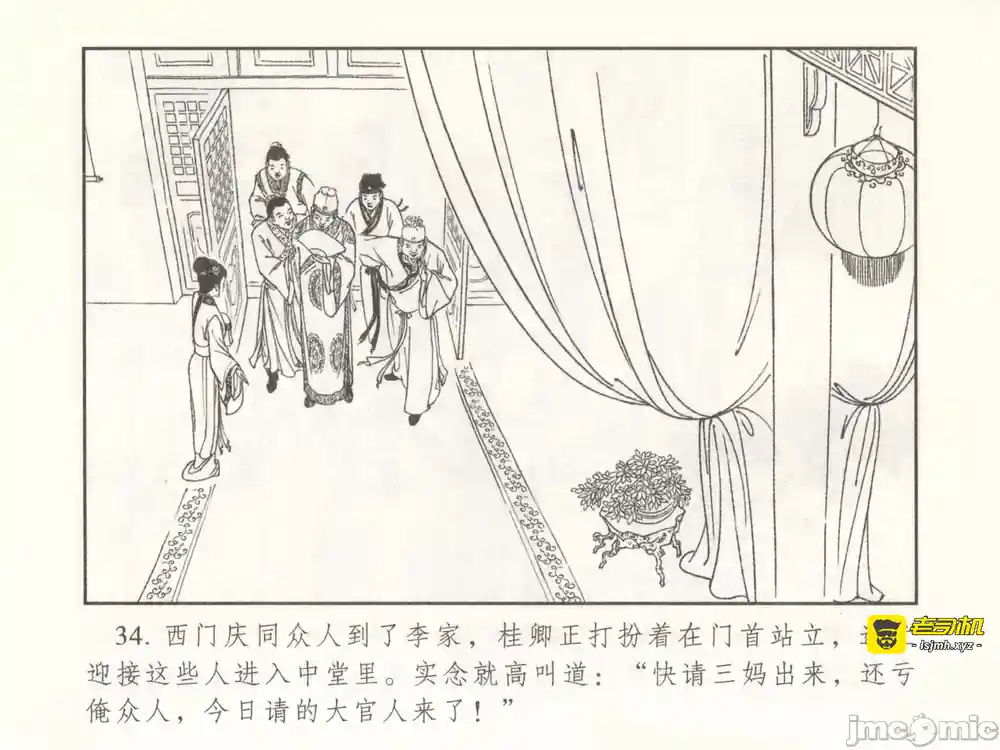 漫画页面