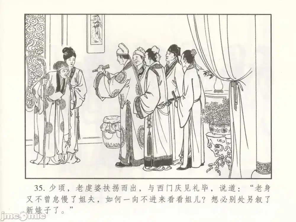 漫画页面