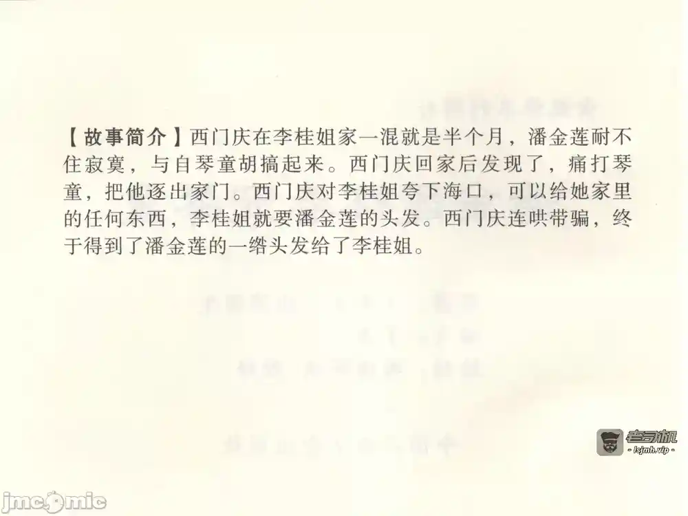 漫画页面