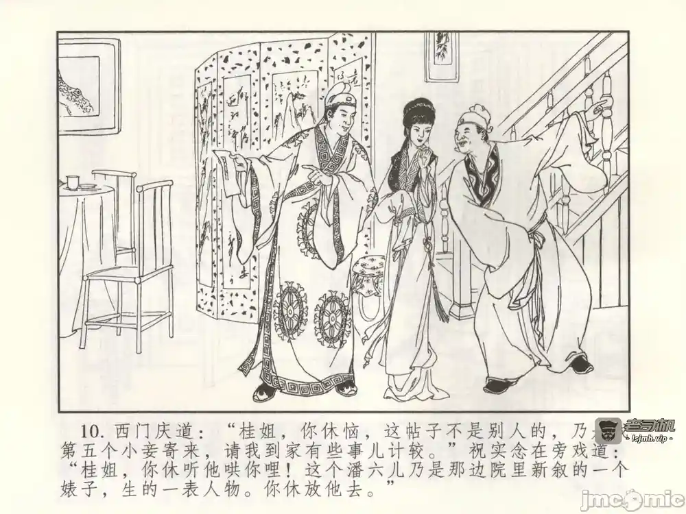 漫画页面