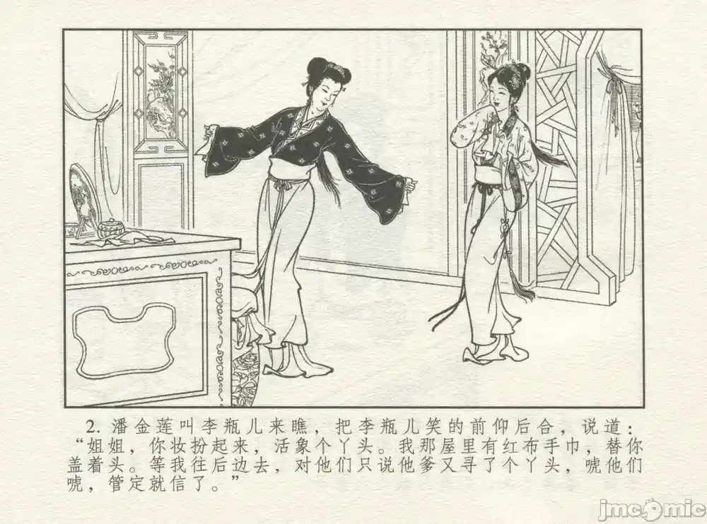 漫画页面